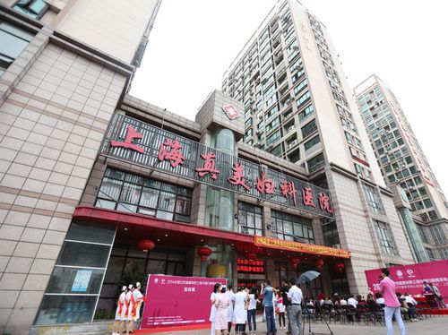 上海哪个妇产医院比较好?上海真美医院收费-图3 上海哪个妇产医院比较好?上海真美医院收费-图3