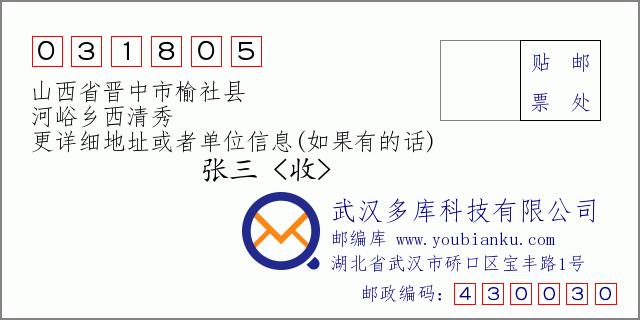晋中市哪个县面积最小?晋中榆社开车到榆次区需要多少时间和收费-图2 晋中市哪个县面积最小?晋中榆社开车到榆次区需要多少时间和收费-图2