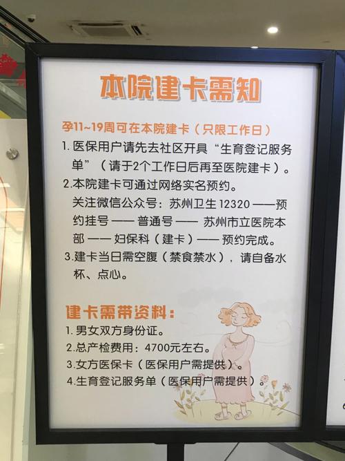 第一次去苏州市立医院建卡检查花了947元太贵了。想知道下次去大概需要多少钱?苏州市立医院停车收费-图3 第一次去苏州市立医院建卡检查花了947元太贵了。想知道下次去大概需要多少钱?苏州市立医院停车收费-图3