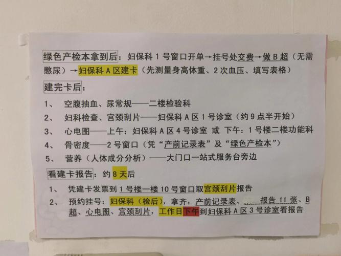 第一次去苏州市立医院建卡检查花了947元太贵了。想知道下次去大概需要多少钱?苏州市立医院停车收费-图2 第一次去苏州市立医院建卡检查花了947元太贵了。想知道下次去大概需要多少钱?苏州市立医院停车收费-图2