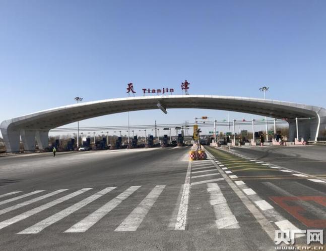 东丽区有高铁站吗?京津塘高速军粮城收费站-图2 东丽区有高铁站吗?京津塘高速军粮城收费站-图2