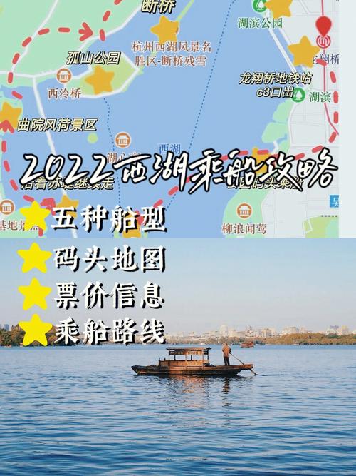 哪里买票上船?杭州西湖游船可登岛的那种?西湖登岛收费嘛-图3 哪里买票上船?杭州西湖游船可登岛的那种?西湖登岛收费嘛-图3