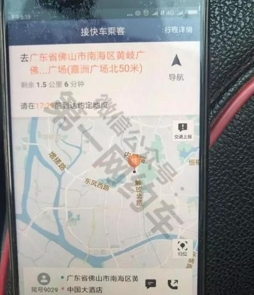 广州携华出行司机计费方式?广东省高速公路收费查询-图1 广州携华出行司机计费方式?广东省高速公路收费查询-图1