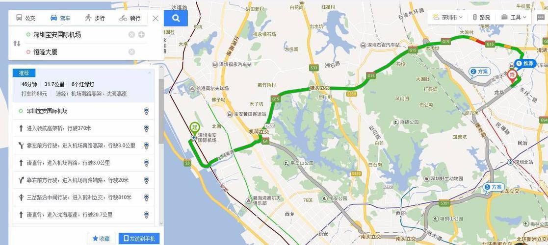 深圳机场如何去香港?沙田收费站到深圳海洋世界-图2 深圳机场如何去香港?沙田收费站到深圳海洋世界-图2