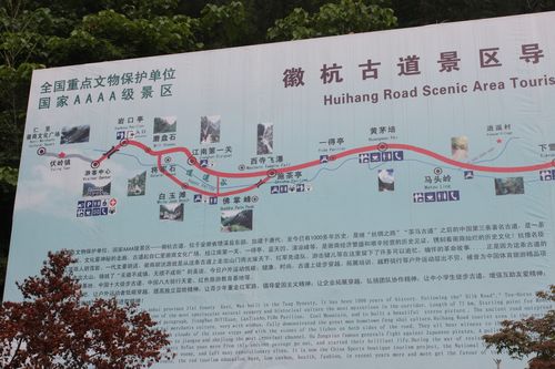 徽杭古道为什么收门票？徽杭古道 收费