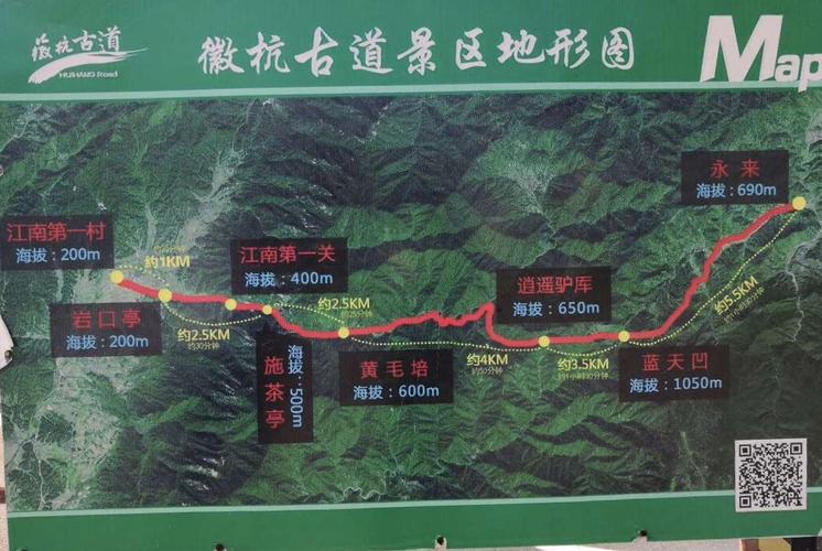 徽杭古道为什么收门票?徽杭古道 收费-图2 徽杭古道为什么收门票?徽杭古道 收费-图2