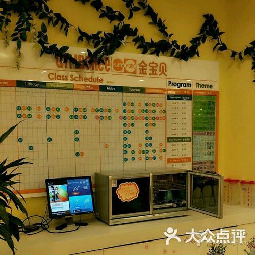 早教中心都是怎么收费的？广州金宝贝早教收费-图3