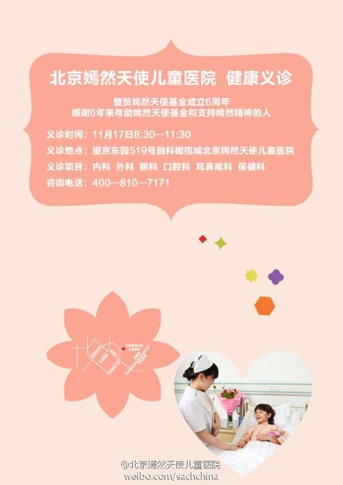 如何申请嫣然天使基金？嫣然天使儿童医院 收费