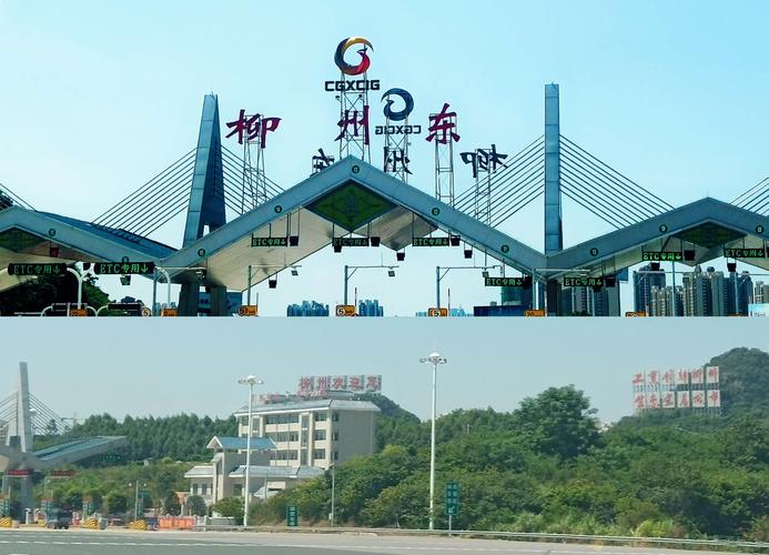 柳州到桂平坐汽车要多少时间？柳州公路收费站南站进柳州市区要多少钱