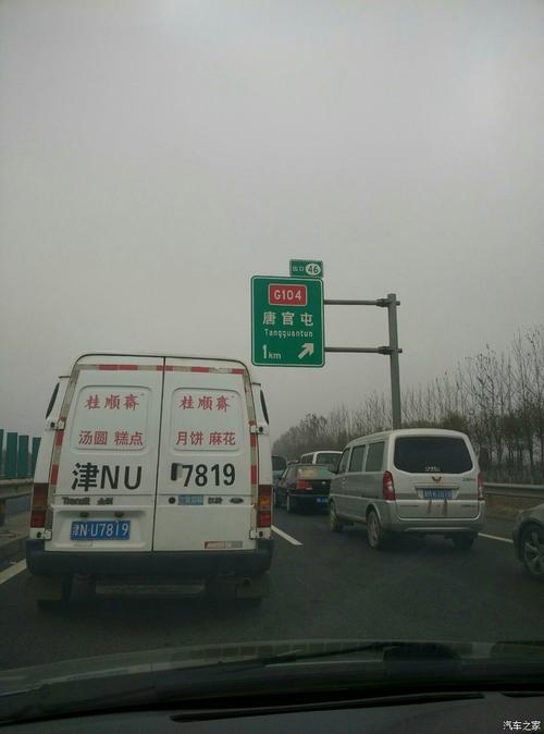 从天津到六安市走高速有几个收费站？津沧高速收费站堵不堵