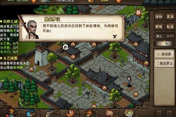烟雨江湖礼佛有什么用处？在少林寺烧香收费吗