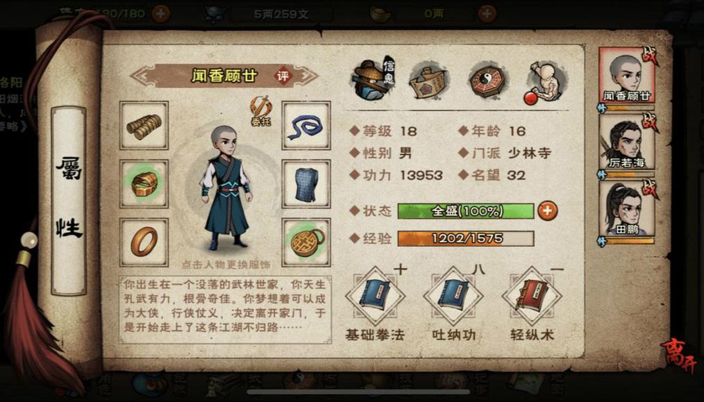 烟雨江湖礼佛有什么用处?在少林寺烧香收费吗-图2 烟雨江湖礼佛有什么用处?在少林寺烧香收费吗-图2