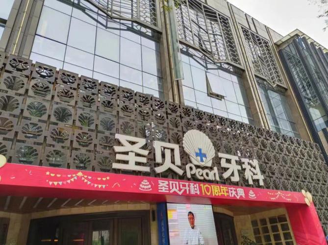 成都三瓦窑地理位置好吗?成都高翔牙科诊所拔牙收费如何-图2 成都三瓦窑地理位置好吗?成都高翔牙科诊所拔牙收费如何-图2