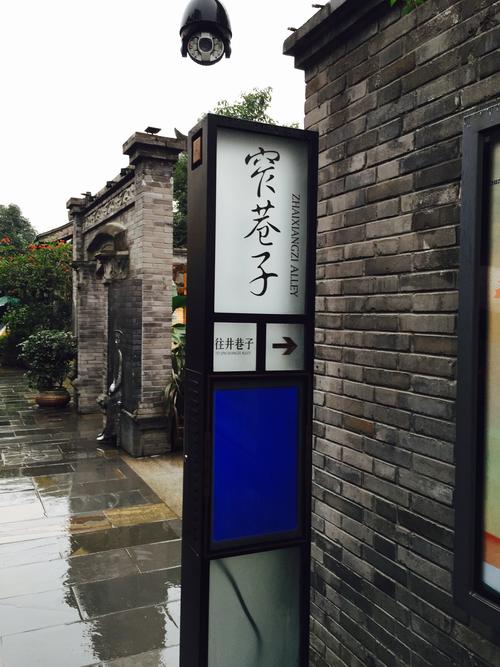 成都宽窄巷子停车攻略?成都宽窄巷子停车收费-图1 成都宽窄巷子停车攻略?成都宽窄巷子停车收费-图1