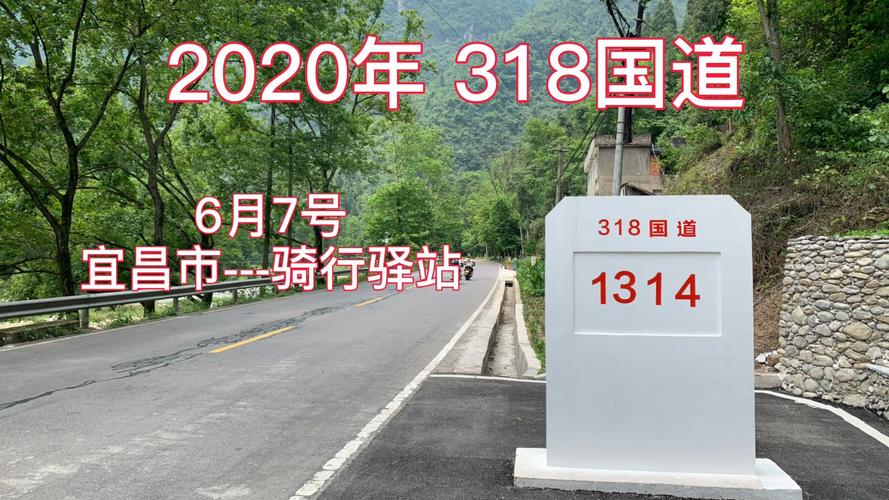 宜昌318国道收费站有几个？318国道收费站-图2