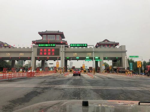 洛阳湹河收费站通了吗??e河收费站-图1 洛阳湹河收费站通了吗??e河收费站-图1