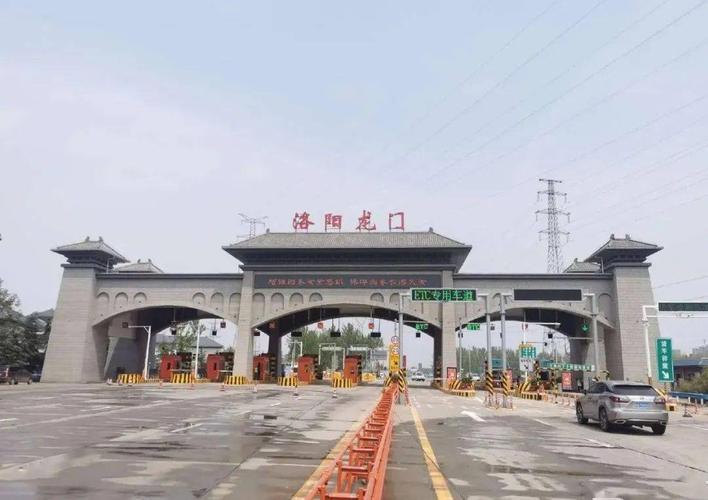洛阳高速出口有哪些?洛阳告诉收费站-图2 洛阳高速出口有哪些?洛阳告诉收费站-图2