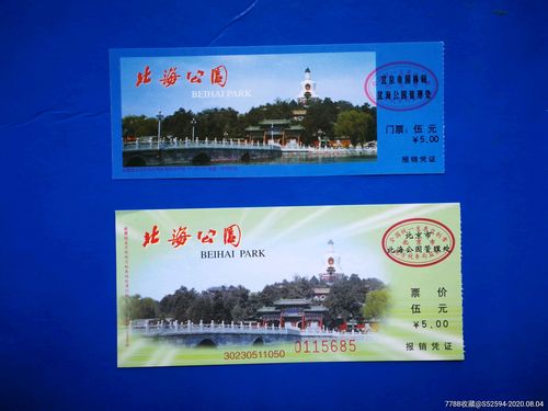 北海公园为什么收费？北海公园收费