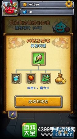 不思议迷宫合成公式?豆荚创意工坊收费-图3 不思议迷宫合成公式?豆荚创意工坊收费-图3