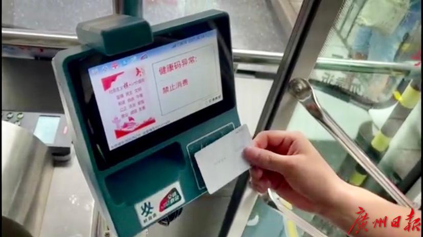 广州公交地铁刷什么码？广州公交收费