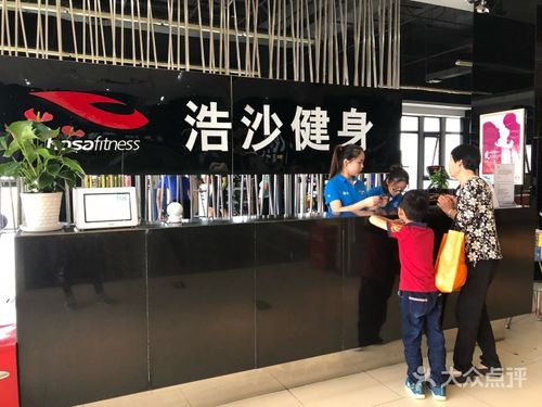 现在塘沽浩沙健身房现在月卡、季卡和年卡各是多少钱?浩沙健身房收费表-图2 现在塘沽浩沙健身房现在月卡、季卡和年卡各是多少钱?浩沙健身房收费表-图2