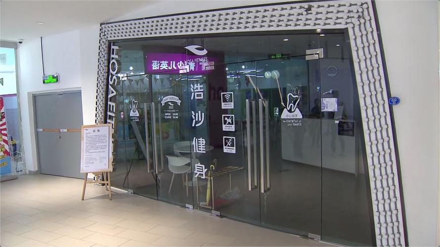 十大健身品牌排名?永兴花园浩沙健身怎么收费-图2 十大健身品牌排名?永兴花园浩沙健身怎么收费-图2