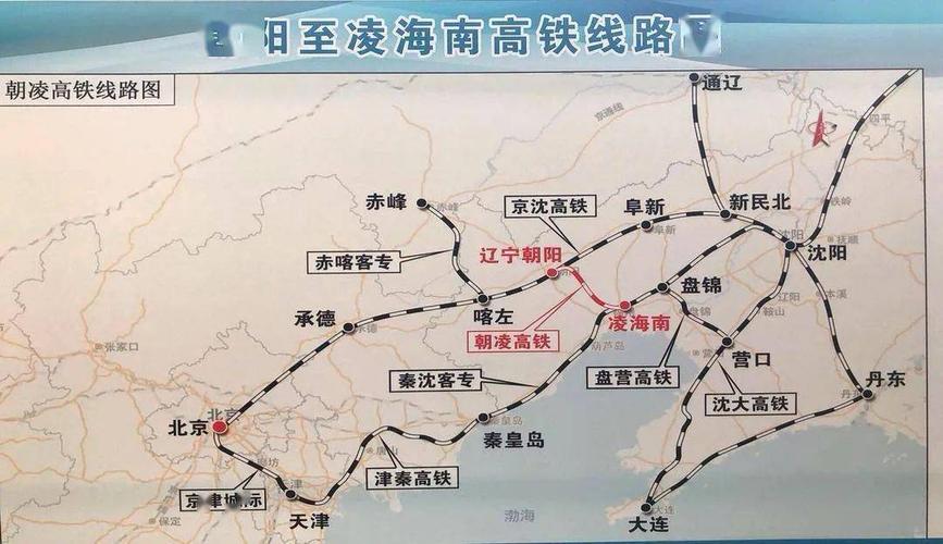 大连到朝阳高铁经过哪些站?沈阳到朝阳高速收费-图2 大连到朝阳高铁经过哪些站?沈阳到朝阳高速收费-图2