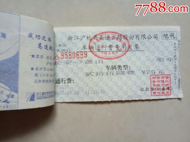 浙江沪杭甬高速怎么开票?杭州收费站-图1 浙江沪杭甬高速怎么开票?杭州收费站-图1