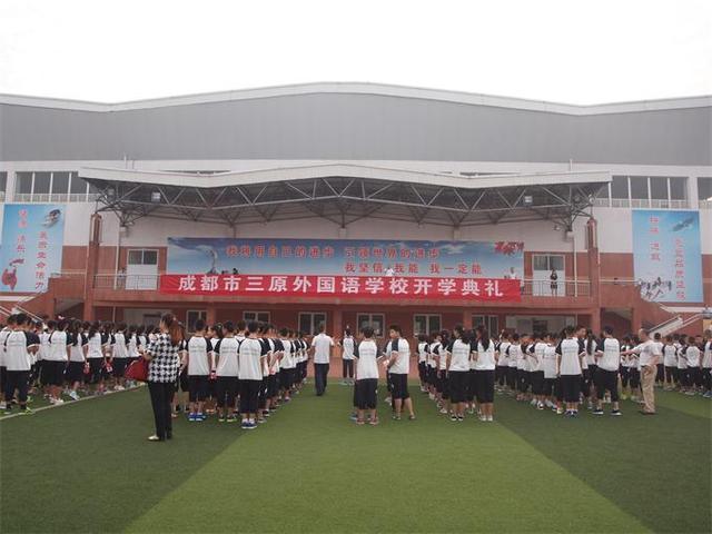 新希望堤亚纳河谷旁边的三原外国语学校怎么样?成都三原外国语学校收费-图2 新希望堤亚纳河谷旁边的三原外国语学校怎么样?成都三原外国语学校收费-图2