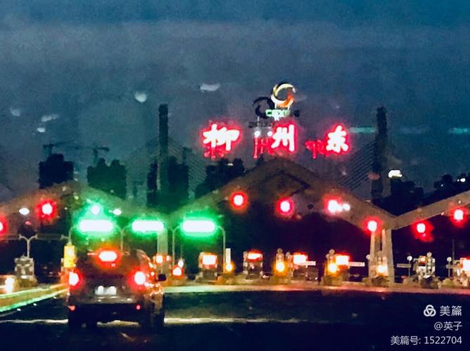 陕西靖边到银川有多少公里?柳州沙塘收费站-图3 陕西靖边到银川有多少公里?柳州沙塘收费站-图3