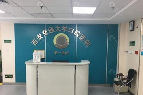 西安交大口腔医院补牙需要多少钱一颗?西安交通大学口腔医院收费-图2 西安交大口腔医院补牙需要多少钱一颗?西安交通大学口腔医院收费-图2