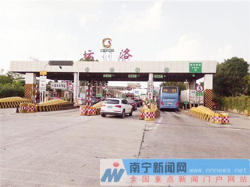 南宁一个人开车可以去哪里逛？坛洛收费站
