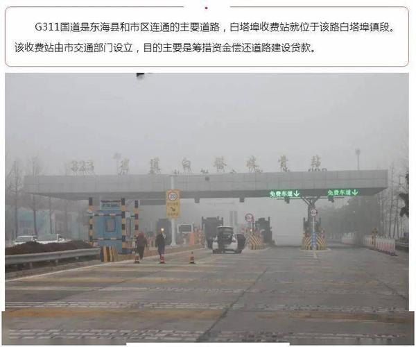 去连云港不走高速怎么走?204收费站赣榆-图2 去连云港不走高速怎么走?204收费站赣榆-图2