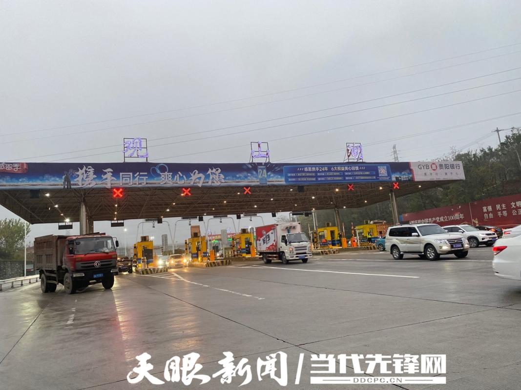 贵阳离西藏多少公里路?贵阳上麦收费站-图1 贵阳离西藏多少公里路?贵阳上麦收费站-图1