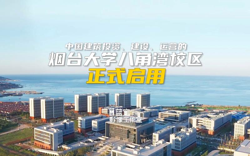 八角大学城要建哪些大学？烟台八角收费站-图2