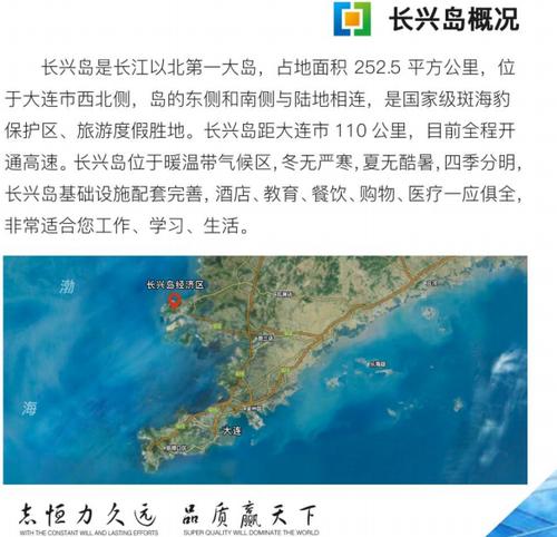大连到长兴岛可以去吗?大连到长兴岛高速收费-图3 大连到长兴岛可以去吗?大连到长兴岛高速收费-图3