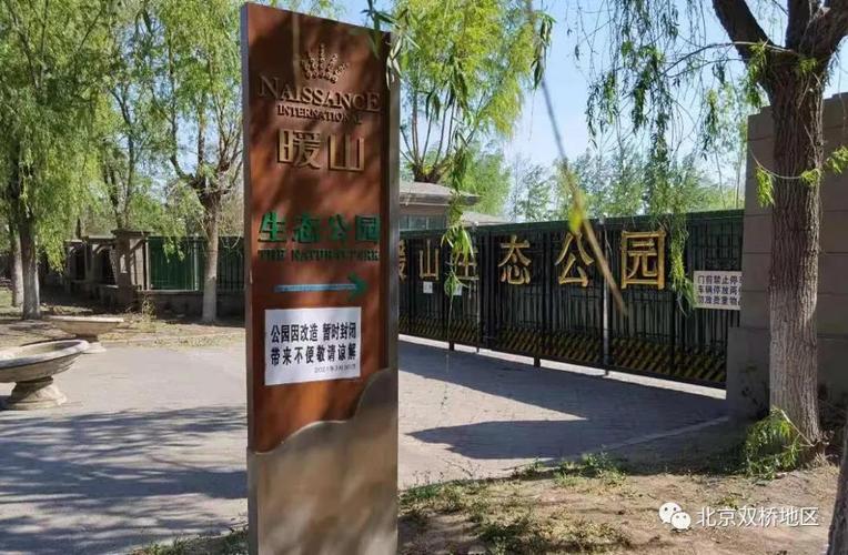 暖山表达了什么意思?暖山生态公园收费吗-图3 暖山表达了什么意思?暖山生态公园收费吗-图3
