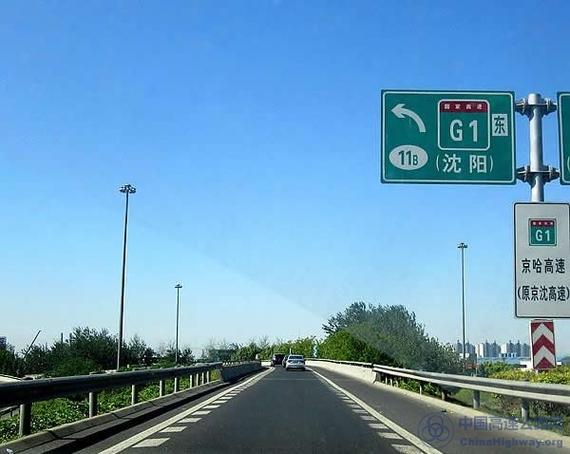 哈尔滨机场高速过路费?北京首都机场高速收费-图3 哈尔滨机场高速过路费?北京首都机场高速收费-图3