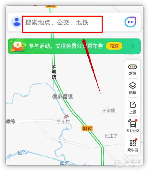 腾讯地图怎样查看高速费?显示高速收费的地图-图2 腾讯地图怎样查看高速费?显示高速收费的地图-图2