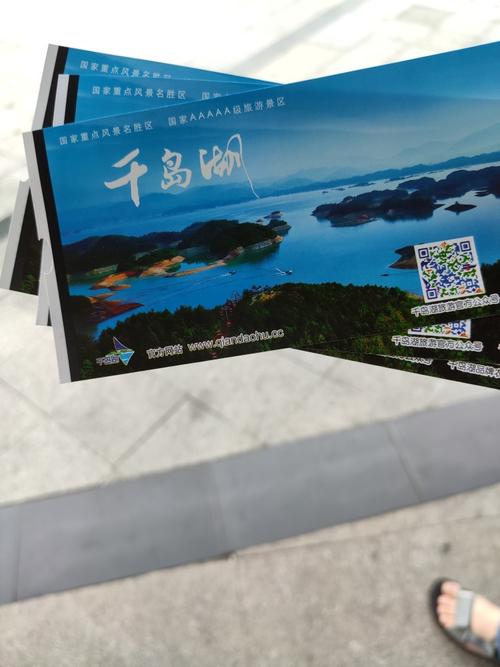 千岛湖森林公园要门票吗?千岛湖姜家营地收费-图3 千岛湖森林公园要门票吗?千岛湖姜家营地收费-图3