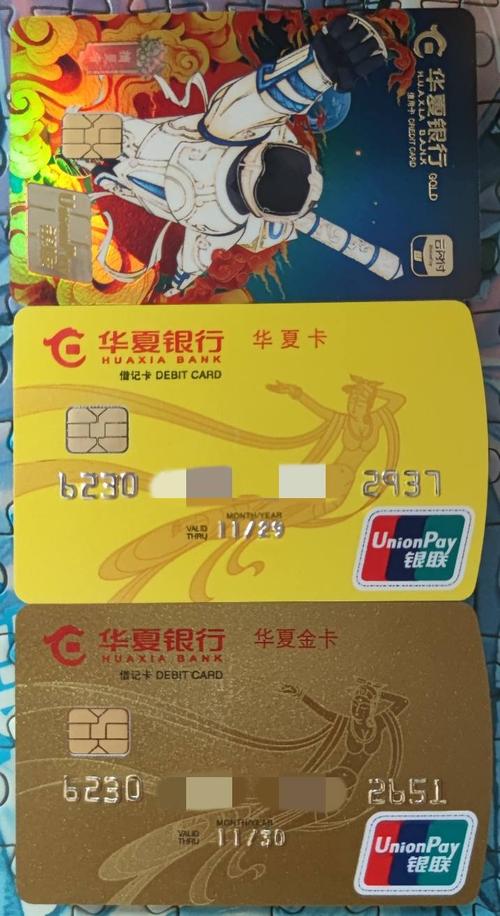 华夏银行借记卡跨行取款要手续费吗?华夏借记卡收费-图1 华夏银行借记卡跨行取款要手续费吗?华夏借记卡收费-图1