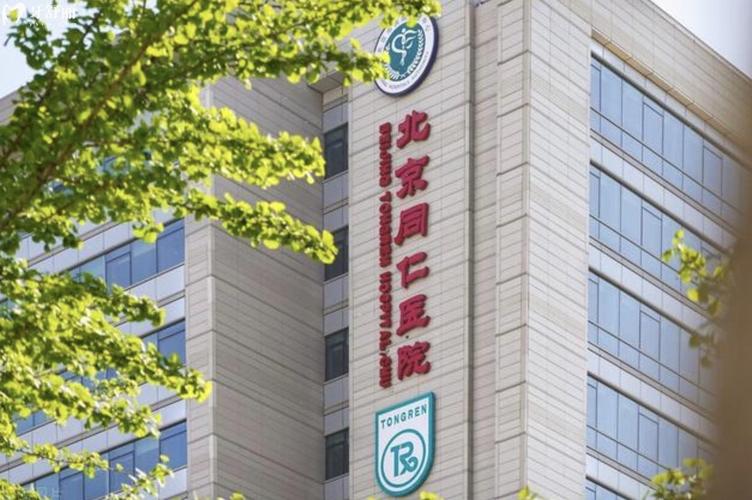 北京协和医院停车费怎么收?北京国际饭店停车收费-图3 北京协和医院停车费怎么收?北京国际饭店停车收费-图3