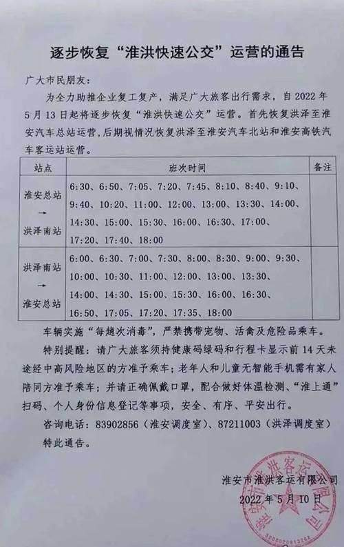 河南2022年11月长途客运恢复了吗?河南省汽车客运站收费实施细则-图2 河南2022年11月长途客运恢复了吗?河南省汽车客运站收费实施细则-图2