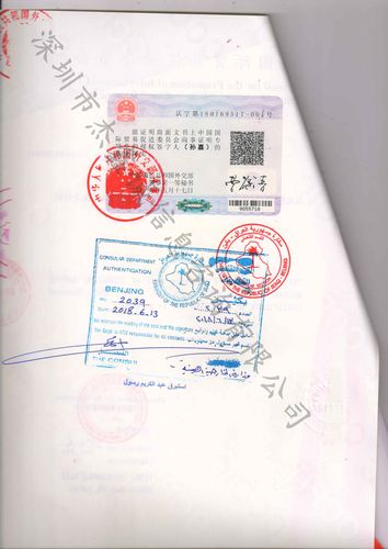谁知道怎么办理各国领事馆认证?使馆认证收费标准-图2 谁知道怎么办理各国领事馆认证?使馆认证收费标准-图2