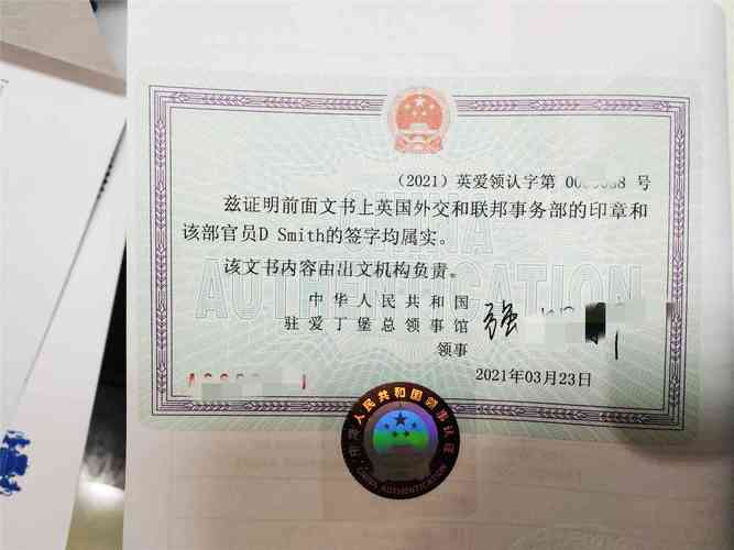 谁知道怎么办理各国领事馆认证?使馆认证收费标准-图3 谁知道怎么办理各国领事馆认证?使馆认证收费标准-图3