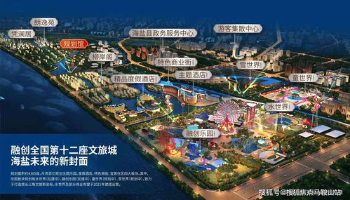 海盐客运中心到杭州湾融创文化旅游城?海盐 停车收费归哪管-图2 海盐客运中心到杭州湾融创文化旅游城?海盐 停车收费归哪管-图2