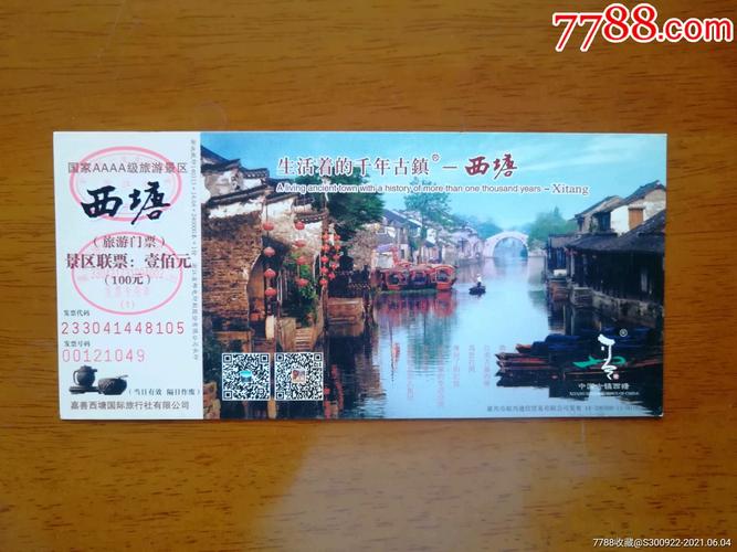 西塘古镇不要门票怎么进去?西塘古镇收费吗-图2 西塘古镇不要门票怎么进去?西塘古镇收费吗-图2