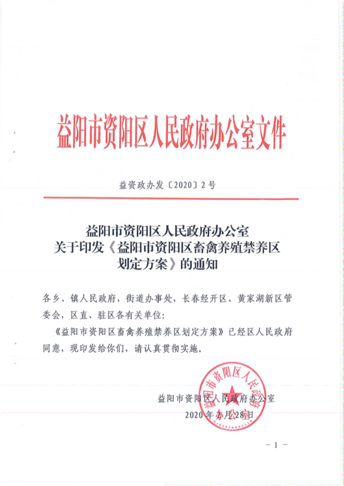 2021湖南省益阳市物业收费标准规定?益阳停车收费-图2 2021湖南省益阳市物业收费标准规定?益阳停车收费-图2