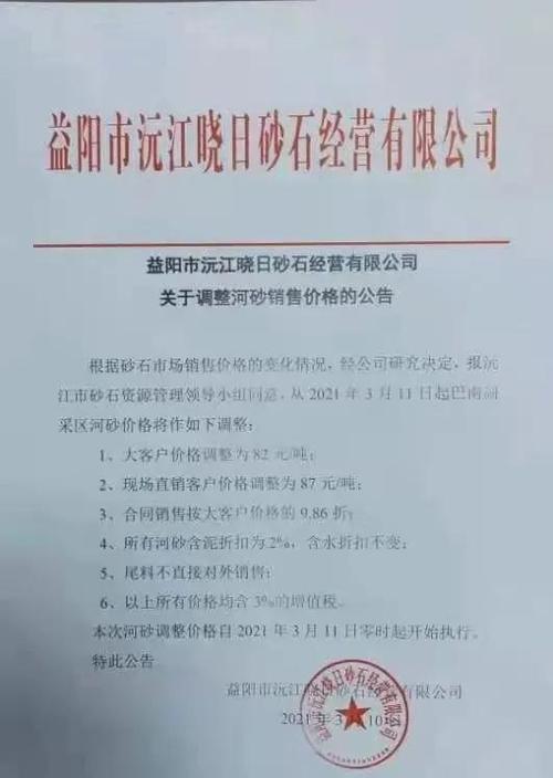 2021湖南省益阳市物业收费标准规定?益阳停车收费-图3 2021湖南省益阳市物业收费标准规定?益阳停车收费-图3