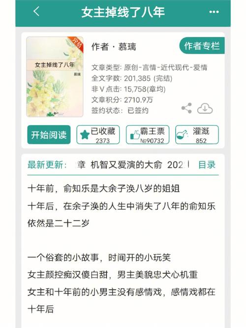 求文笔好的言情小说现言，文笔好的作家？仙乐都 小姐收费